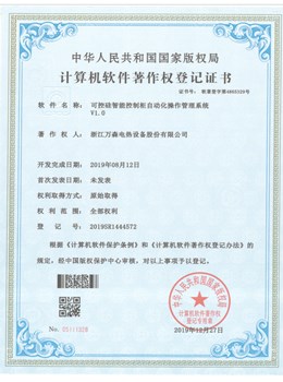 可控硅智能控制柜自動化操作管理系統(tǒng)V1.0