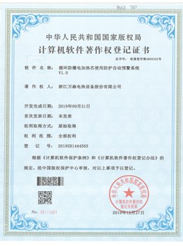 循環(huán)防爆電加熱芯使用防護(hù)自動預(yù)警系統(tǒng)V1.0