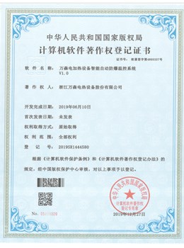 萬森電加熱設(shè)備智能自動防爆溫控系統(tǒng)V1.0