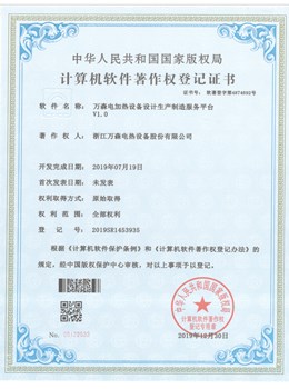 萬森電加熱設(shè)備設(shè)計生產(chǎn)制造服務(wù)平臺V1.0